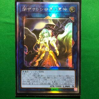 遊戯王　閉ザサレシ世界ノ冥神 ホログラフィックレア　1枚