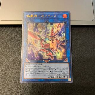焔凰神-ネフティス ウルトラレア
