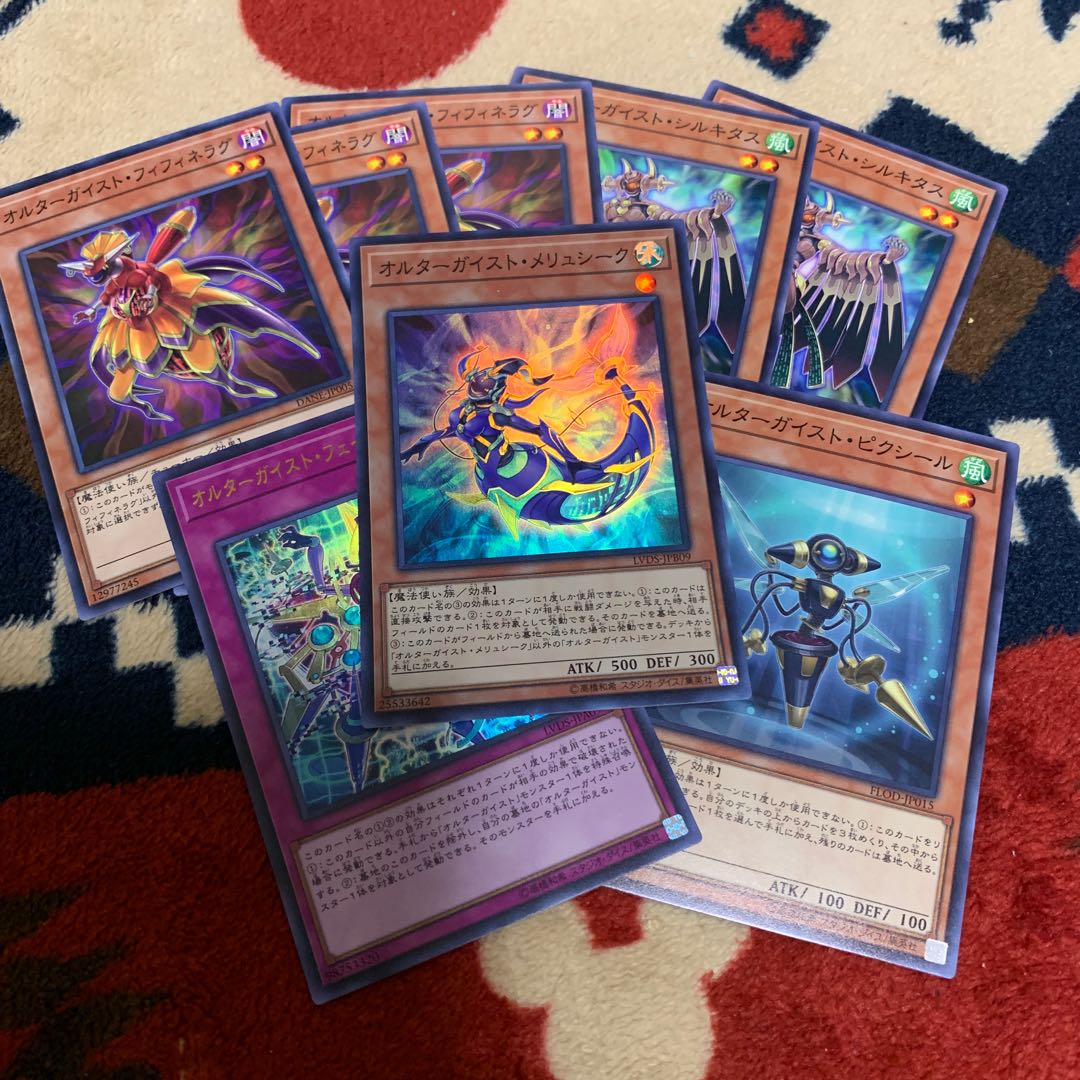 オルターガイスト・メリュシーク スーパーレア