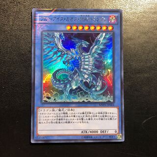 ブルーアイズ・カオス・MAX・ドラゴン KC ウルトラレア MVP1