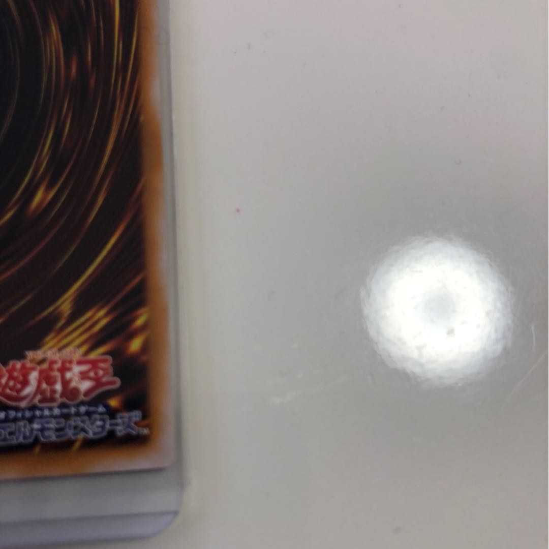 青眼の白龍　レリーフ　良品