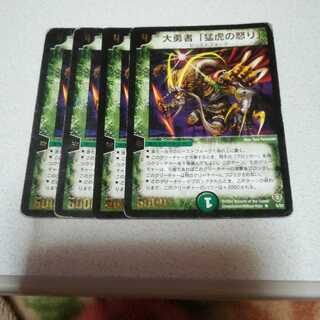 大勇者「猛虎の怒り」(箔押し)プロモ4枚