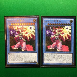 遊戯王　sophiaの影霊衣 アルティメットレア 2枚