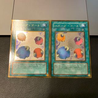 スケープ・ゴート ゴールドレア