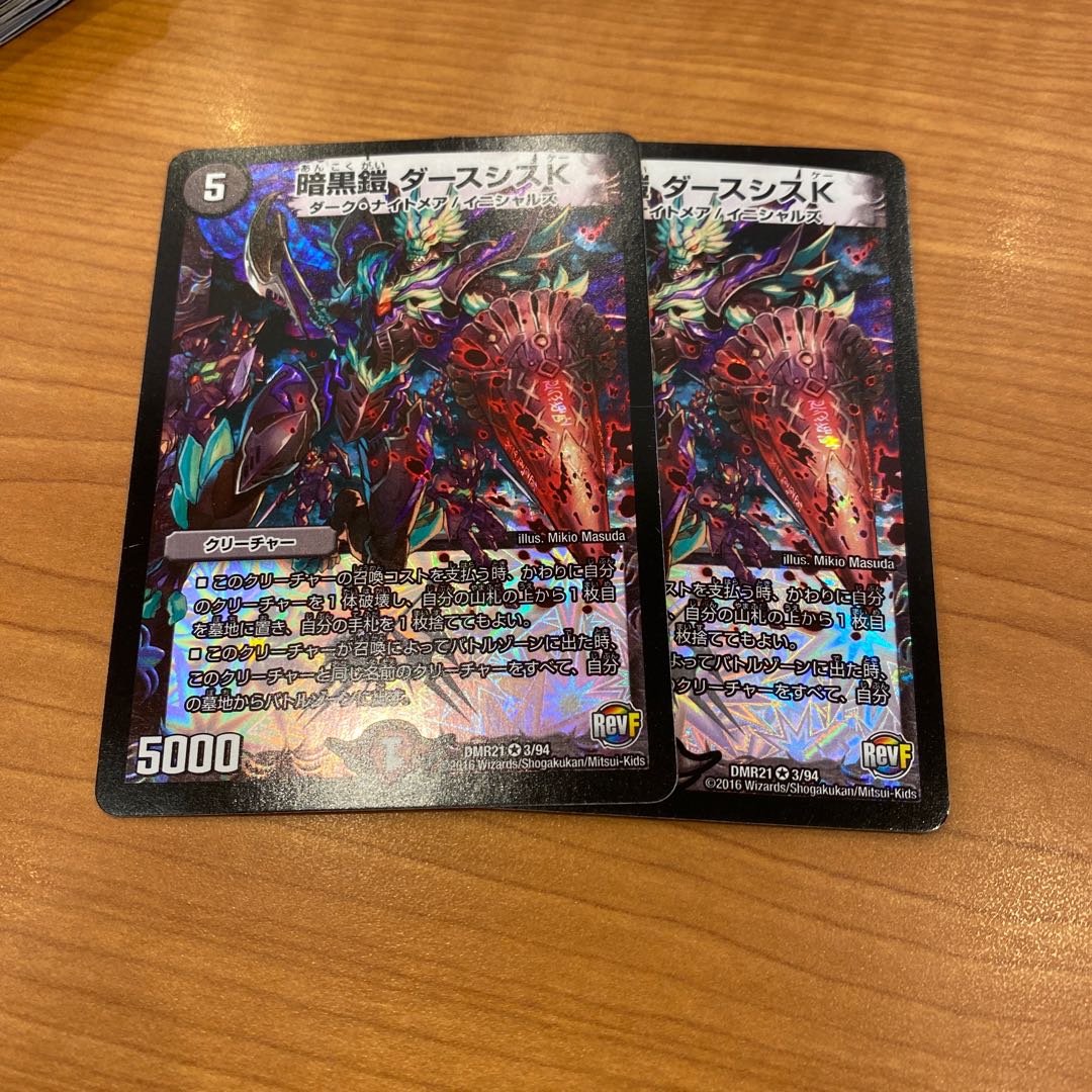 暗黒鎧 ダースシスK VR