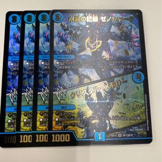 水晶の記録 ゼノシャーク｜クリスタル・メモリー