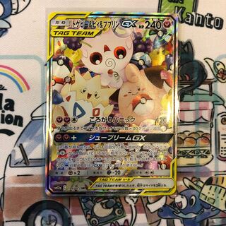 トゲピー&ピィ&ププリンGX SR