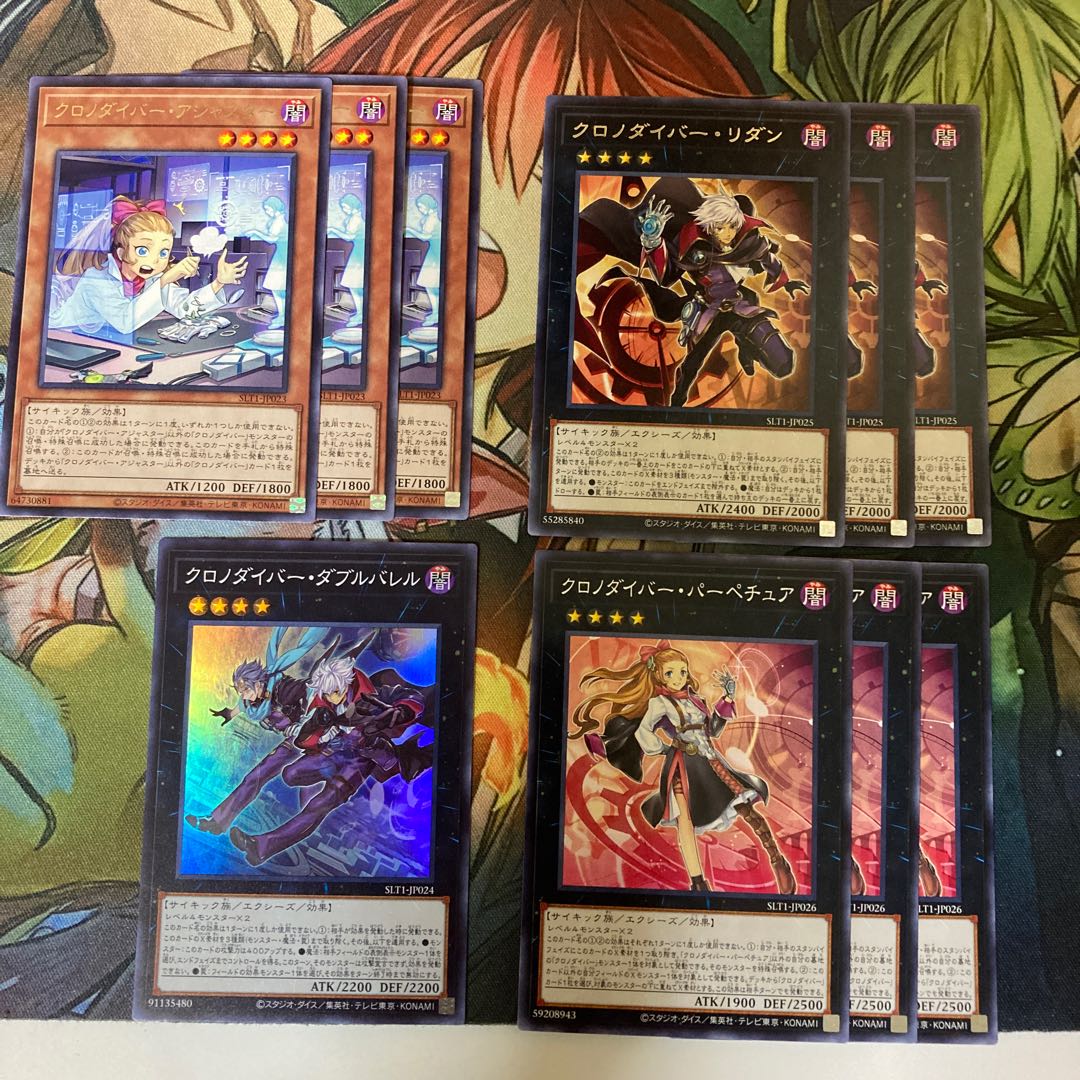 クロノダイバーセットの通販 はねくり先輩 プロフィール確認 Magi トレカ専用フリマアプリ