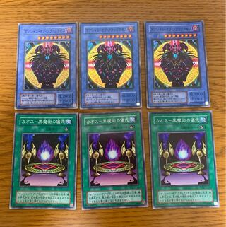 マジシャン・オブ・ブラックカオス 儀式付き 遊戯王 昔 02 SR