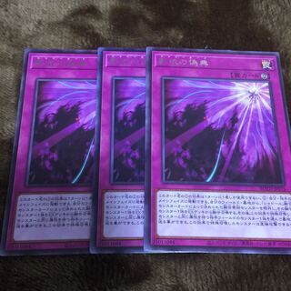 影依の偽典 レア