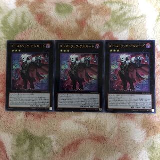 C52 販売専門店　ゴーストリックアルカード　SHSPウルトラ