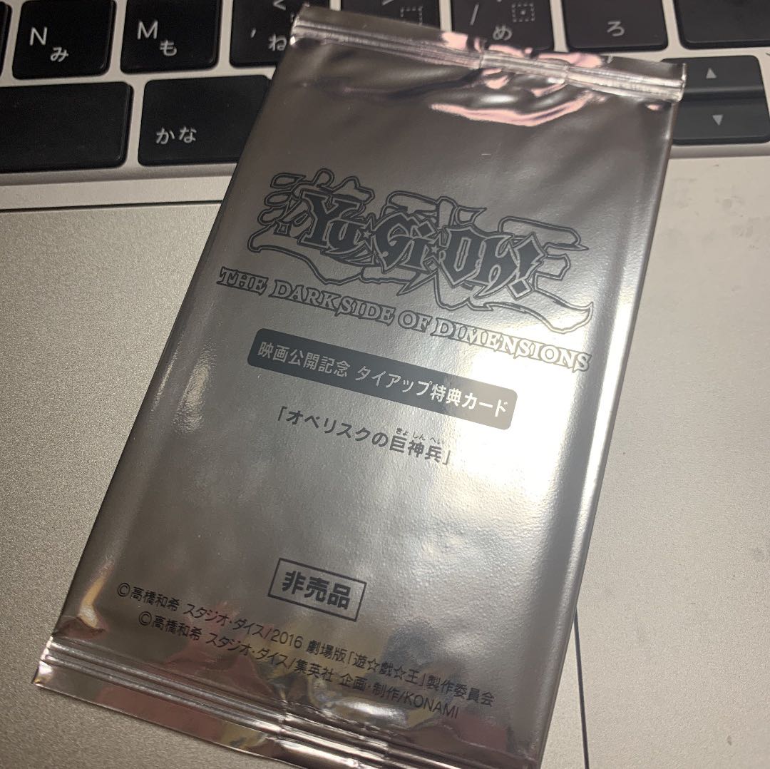 オベリスクの巨神兵 KCレア 未開封