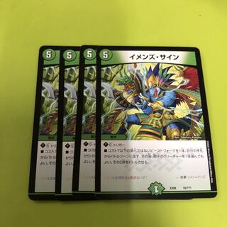 イメンズ・サイン