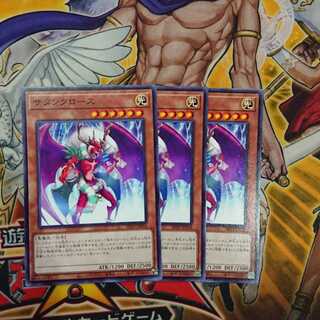 サタンクロース ノーマル