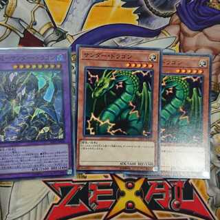 超雷龍-サンダー・ドラゴン