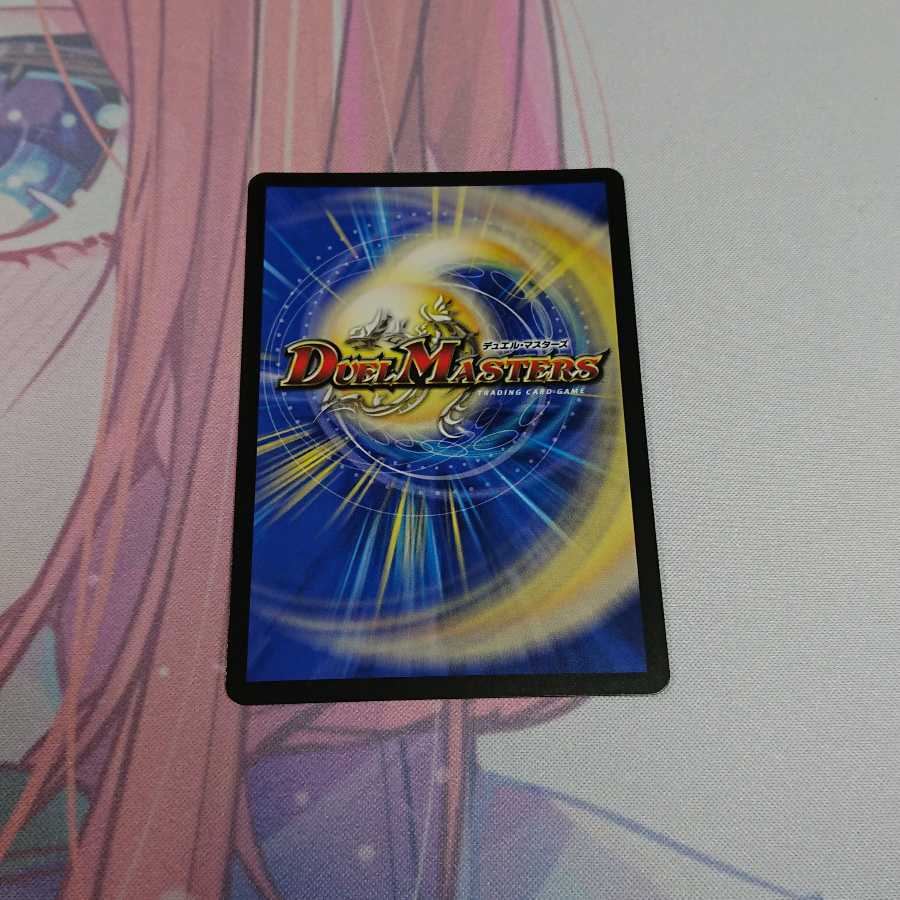 「影斬」の鬼 ドクガン竜