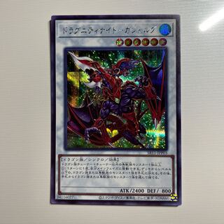 ドラグニティナイト-ガジャルグ　シークレットレア　シク