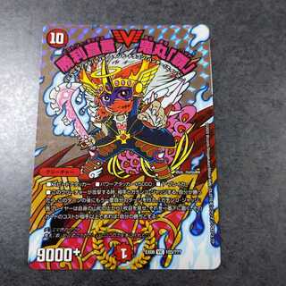 勝利宣言 鬼丸「覇」