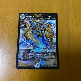 「戦慄」の頂 ベートーベン