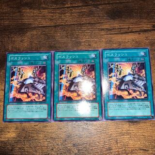 ボスラッシュ ノーマル