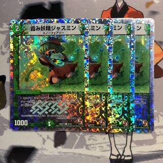 霞み妖精ジャスミン　325