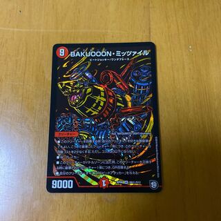 BAKUOOON・ミッツァイル SE