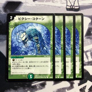 なずな様専用ピクシー・コクーンと328のフェアリーライフ　334