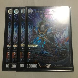 最安値！ジョギラゴン&ジョニー -Jの旅路-