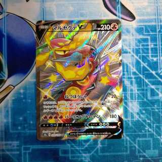 マルヤクデV SSR