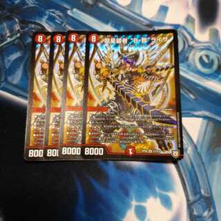 龍星装者 “B-我”ライザ 4枚