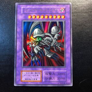 ブラック・デーモンズ・ドラゴン ウルトラレア 一期