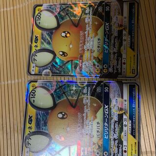 デデンネGX美品です