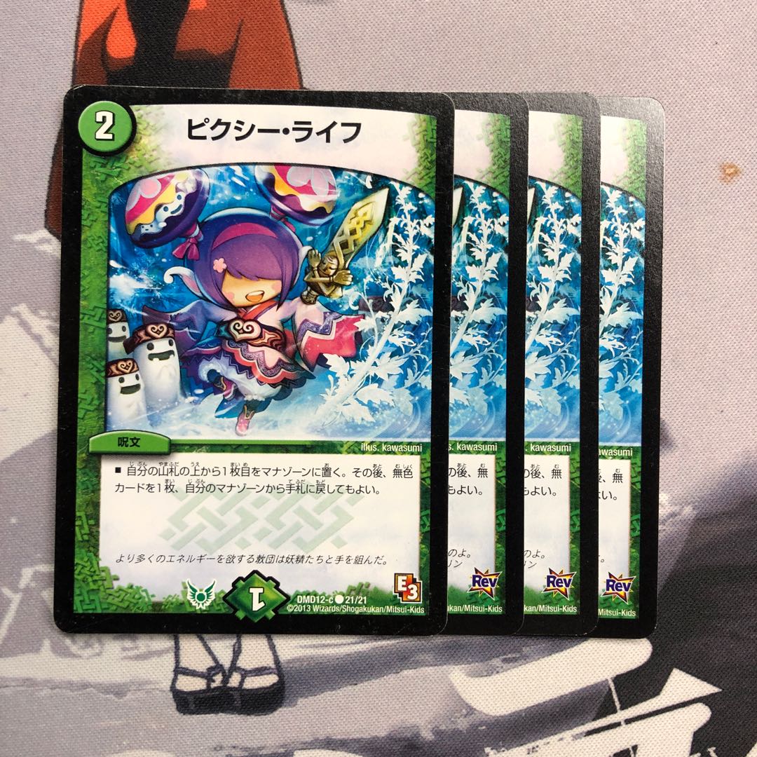 ピクシー・ライフ　394