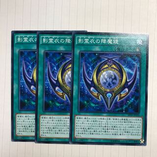 影霊衣の降魔鏡