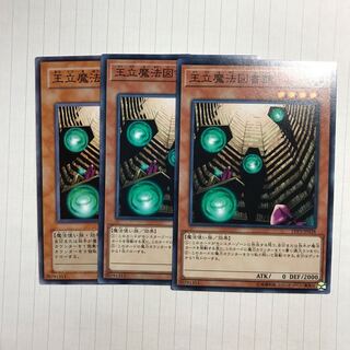 王立魔法図書館