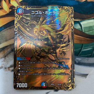 ニコル・ボーラス(ウルトラゴールデンカード仕様)