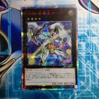 No.39 希望皇ホープ 20thシークレットレア