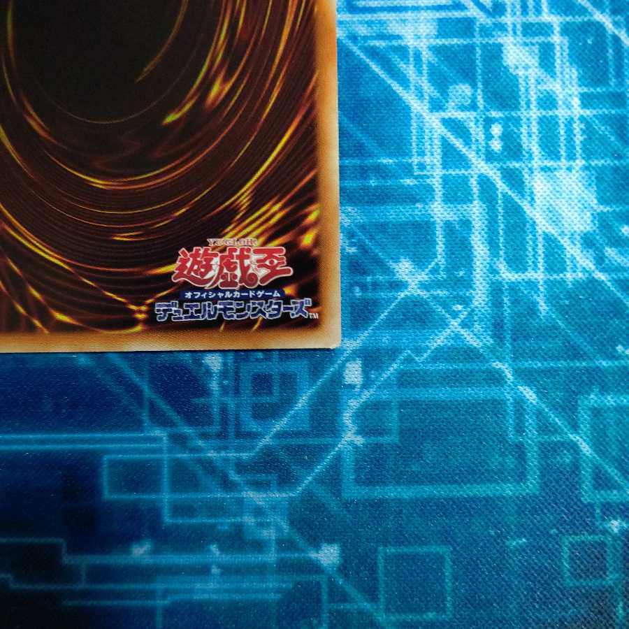 オッドアイズ・ペンデュラム・ドラゴン 20thシークレットレア