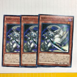 破壊剣-ドラゴンバスターブレード