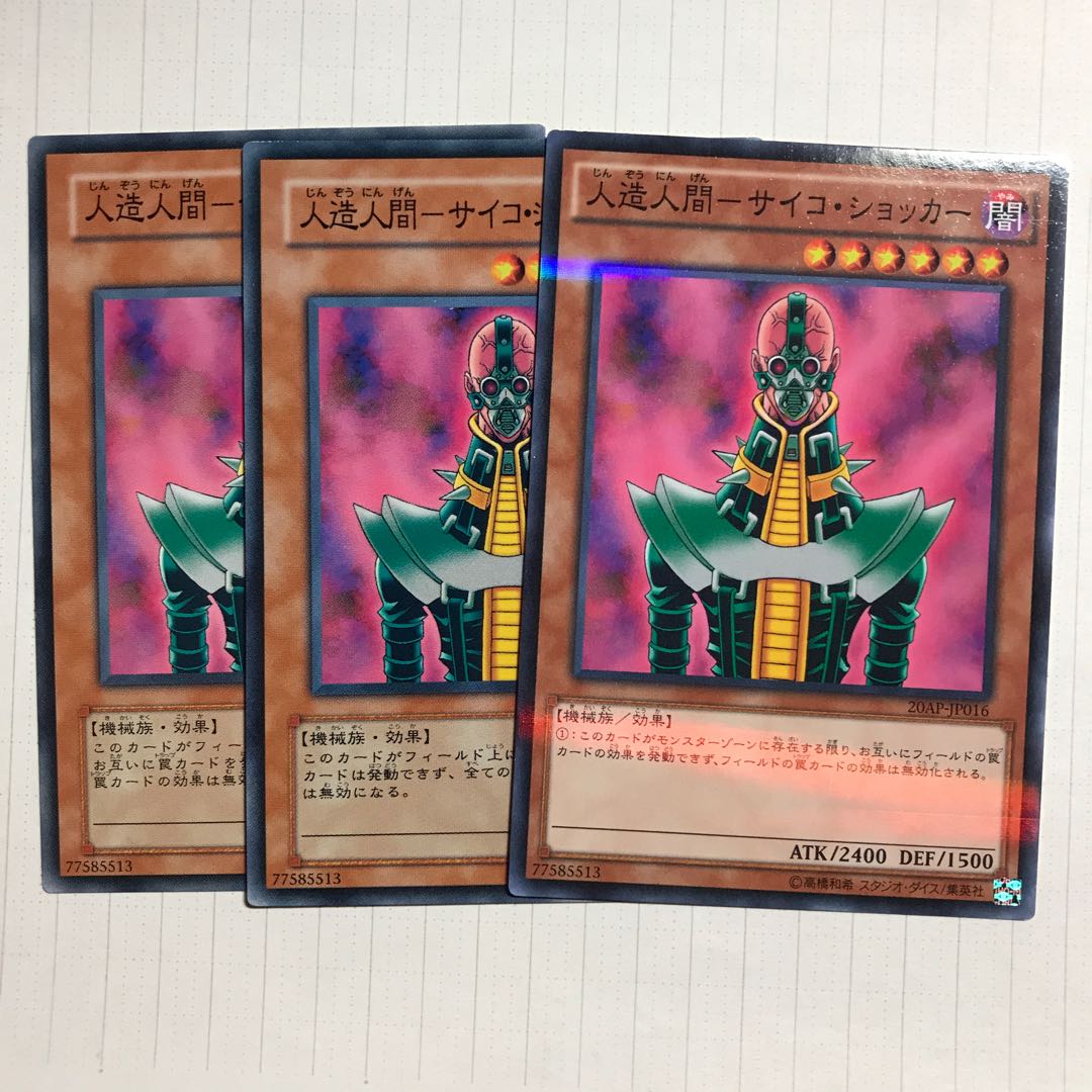 人造人間 サイコ ショッカーの通販 ばたじゃむ Magi トレカ専用フリマアプリ