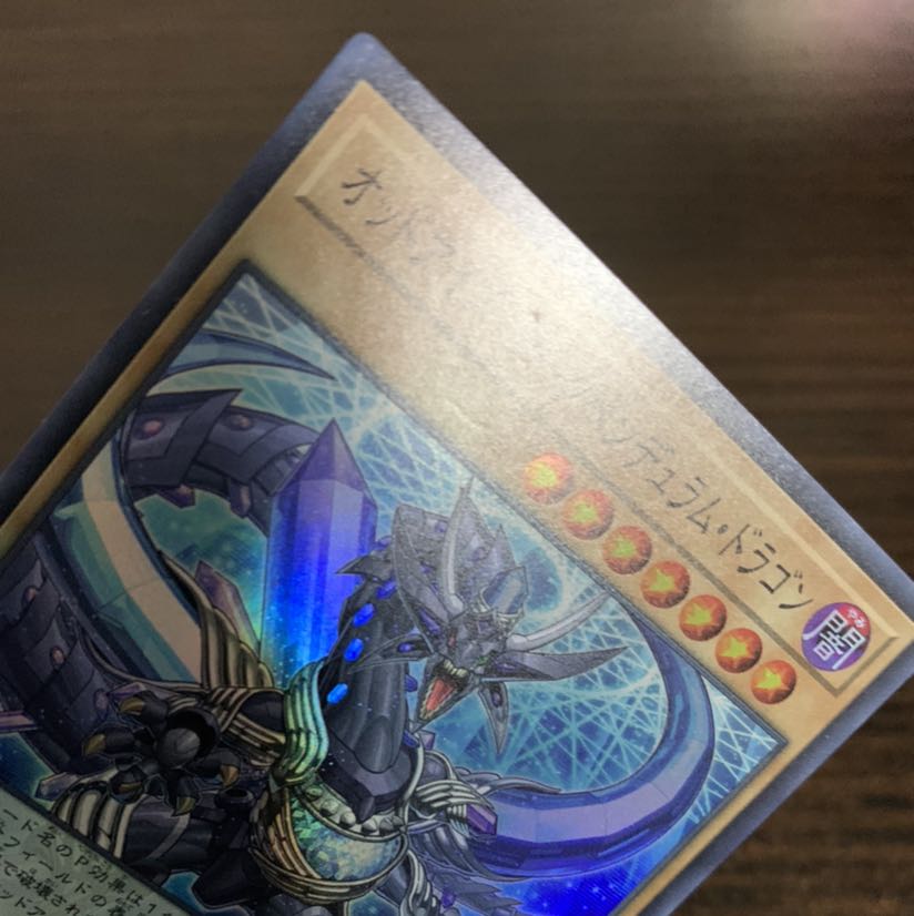 オッドアイズ・アークペンデュラム・ドラゴン スーパーレア1枚　※傷あり
