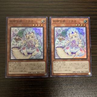 妖精伝姫-ラチカ スーパーレア2枚セット