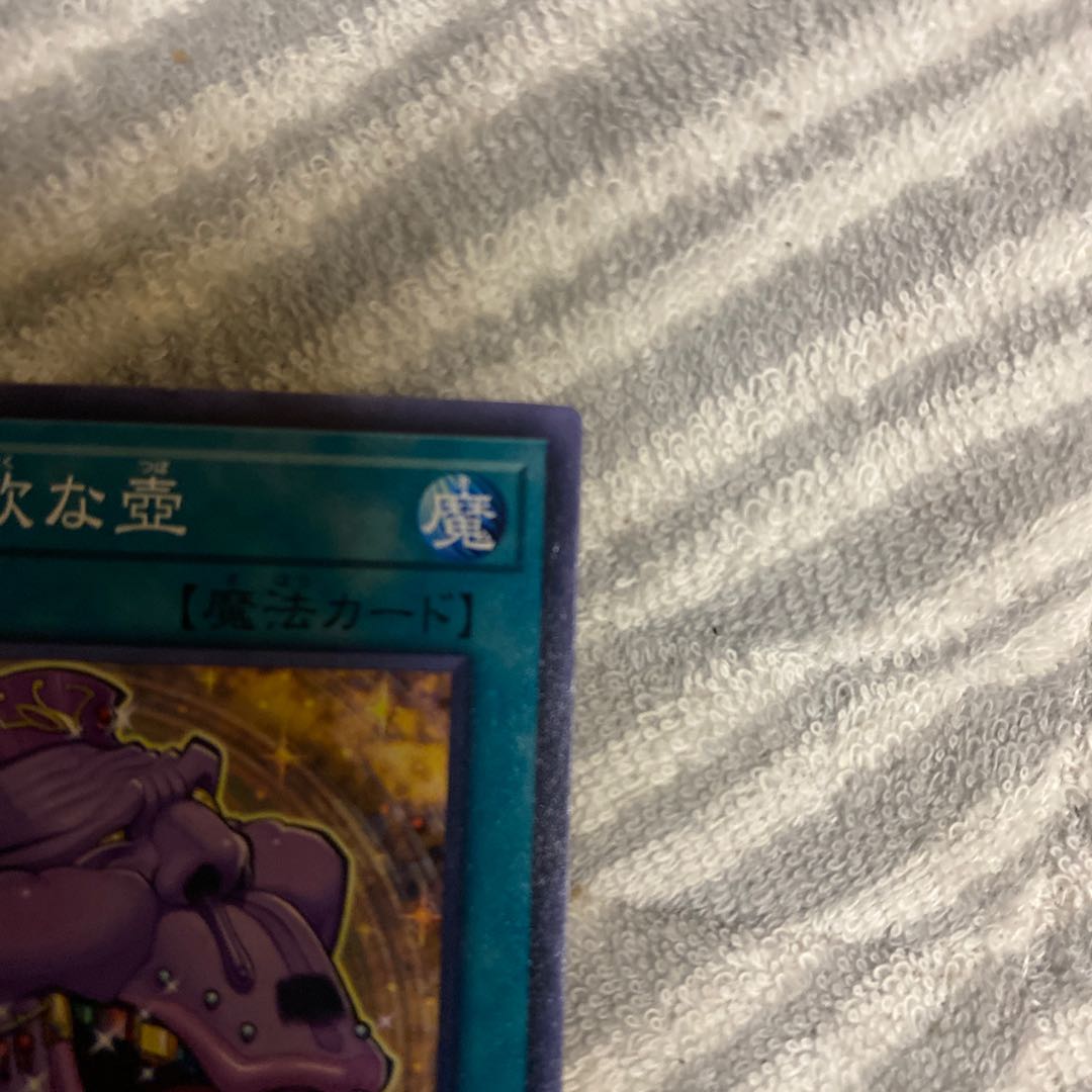 強欲で貪欲な壺 ノーマル  5枚セット