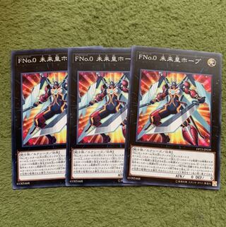 FNo.0未来皇ホープ ノーマル3枚