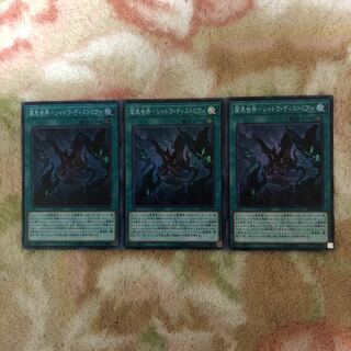 C266 販売専門店　闇黒世界ーシャドウディストピアー　SR06スーパー