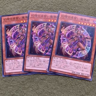 幻想の見習い魔導師 ノーマル3枚