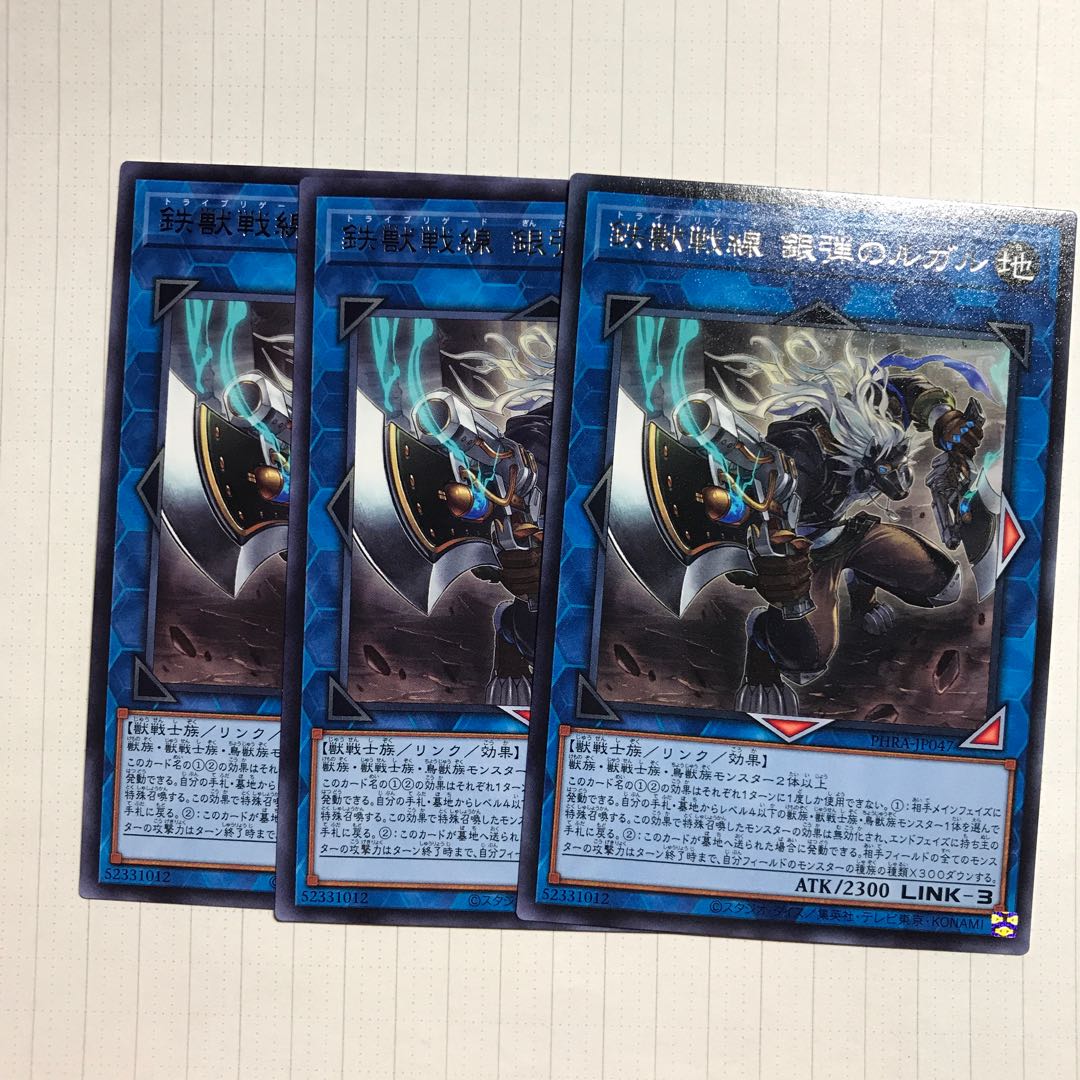 鉄獣戦線 銀弾のルガル