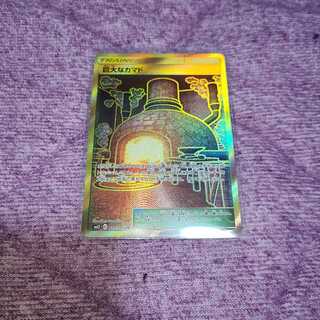 巨大なカマド UR