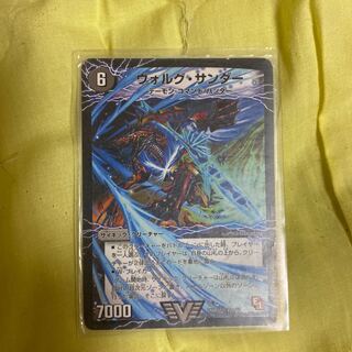 ヴォルグ・サンダー｜雷獣ヴォルグ・ティーガー(上)