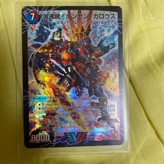 激沸騰!オンセン・ガロウズ｜絶対絶命 ガロウズ・ゴクドラゴン(上)